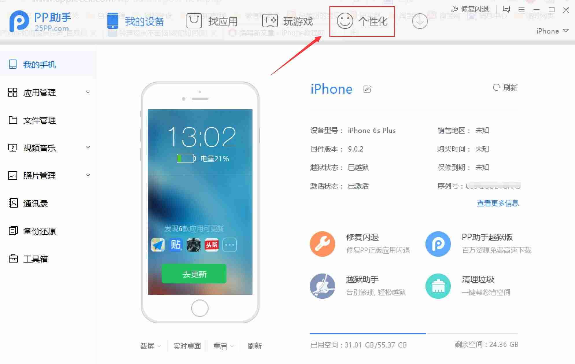 苹果手机怎么添加铃声歌曲(iphone导入自定义铃声的方法)-第2张图片 苹果手机怎么添加铃声歌曲(iphone导入自定义铃声的方法)-第2张图片