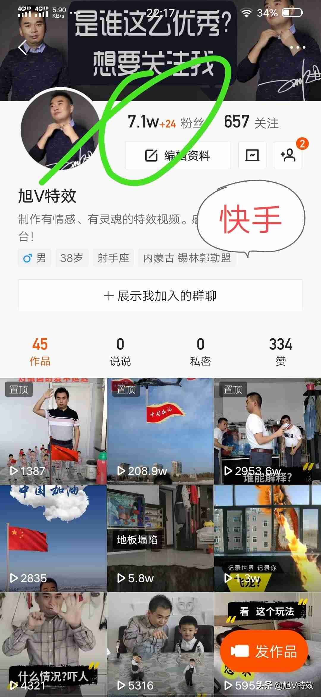 新手玩抖音如何涨粉（最容易涨粉的短视频）-第3张图片
