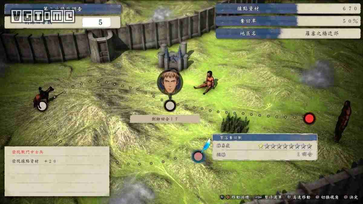 进击的巨人游戏steam多少钱(进击的巨人游戏模拟器教程)-第8张图片 进击的巨人游戏steam多少钱(进击的巨人游戏模拟器教程)-第8张图片