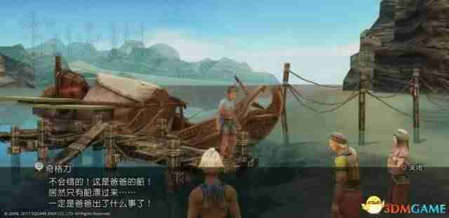 ff12攻略流程（最终幻想12中文完美图文攻略）-第2张图片