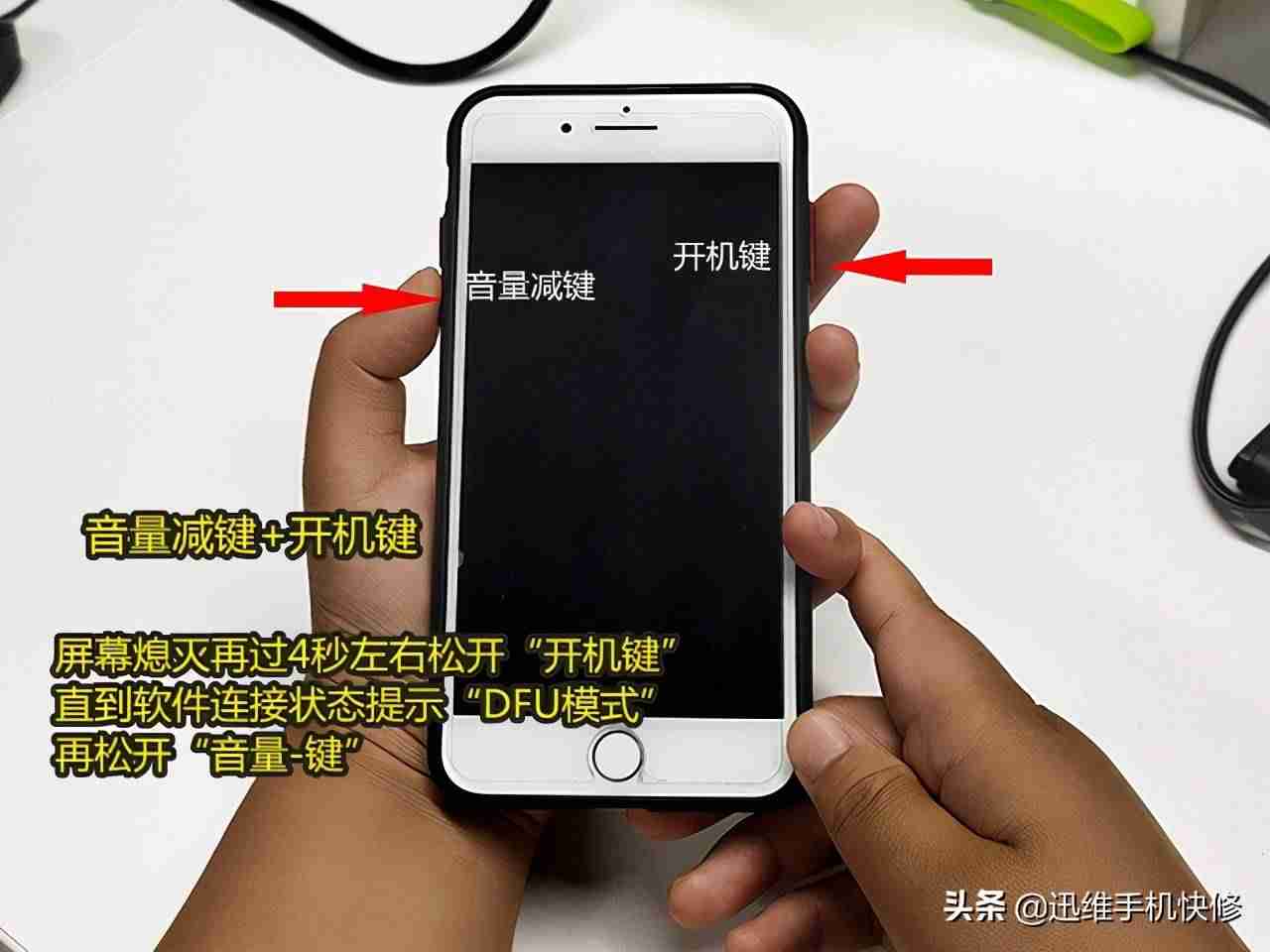 iphone1刷机教程(iphone无限黑屏dfu模式)-第3张图片 iphone1刷机教程(iphone无限黑屏dfu模式)-第3张图片
