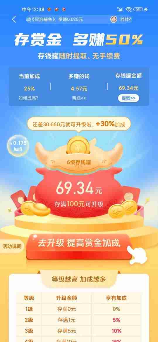 有没有挣钱的软件推荐一下（最赚钱app软件排名第一）-第8张图片