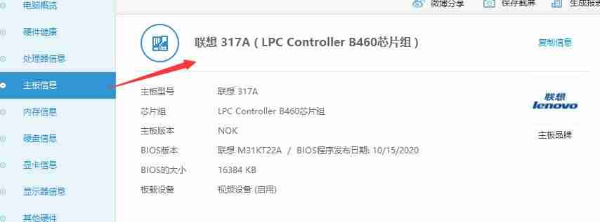 鲁大师显示器检测在哪里(用于ps的笔记本推荐)-第4张图片 鲁大师显示器检测在哪里(用于ps的笔记本推荐)-第4张图片