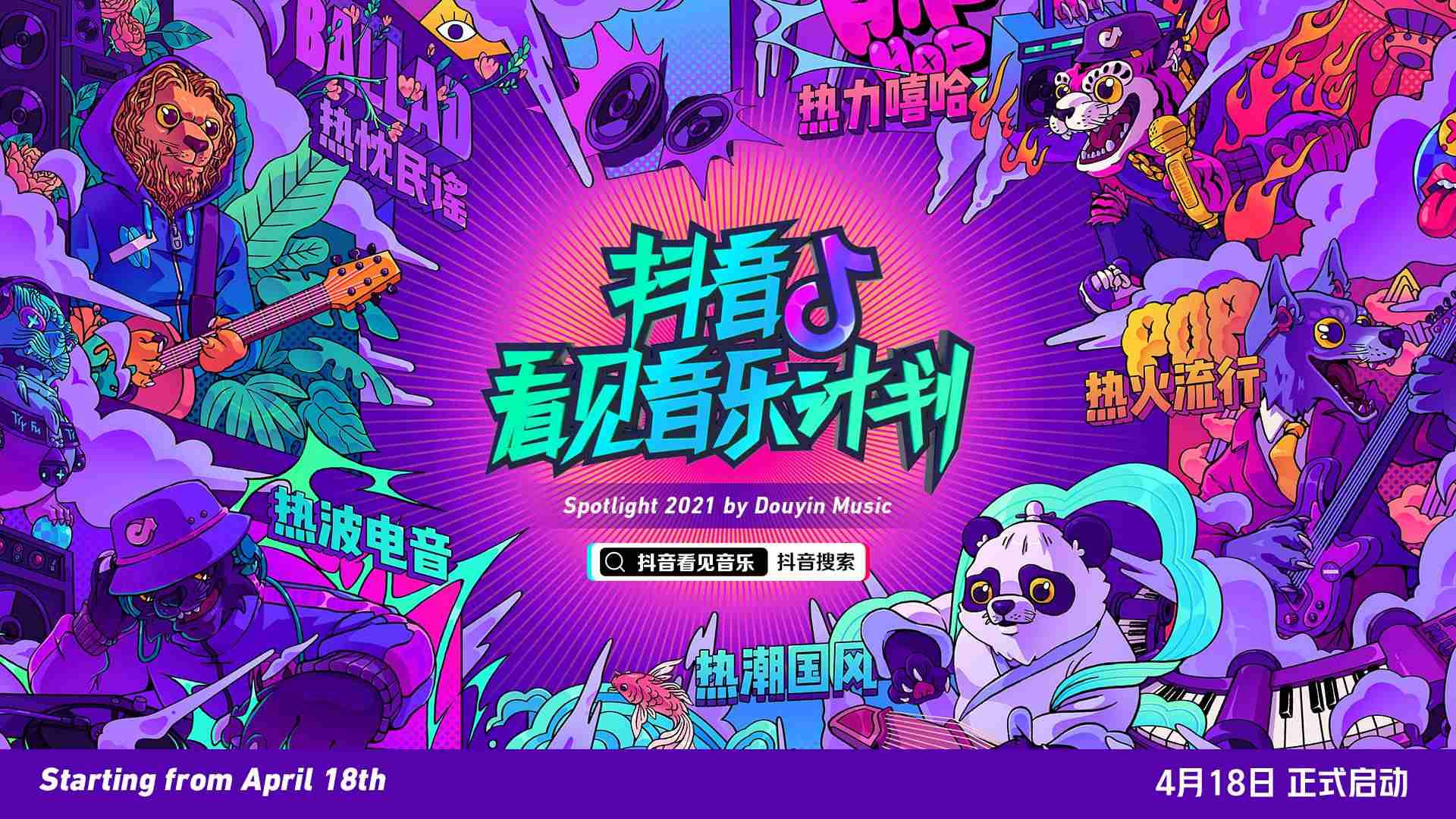 抖音音乐人怎么申请成功（抖音音乐人认证窍门）-第2张图片