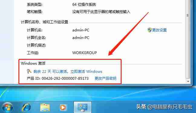 w10永久激活怎么看(正版win10系统激活步骤)-第3张图片 w10永久激活怎么看(正版win10系统激活步骤)-第3张图片
