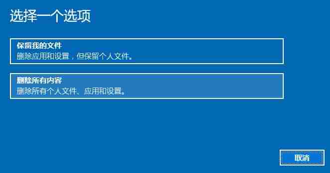 重置电脑对电脑的危害(win10重置此电脑后果)-第7张图片 重置电脑对电脑的危害(win10重置此电脑后果)-第7张图片