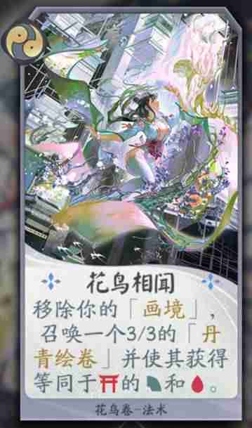 花鸟卷御魂搭配（讲解花鸟卷堆生命还是暴击）-第7张图片