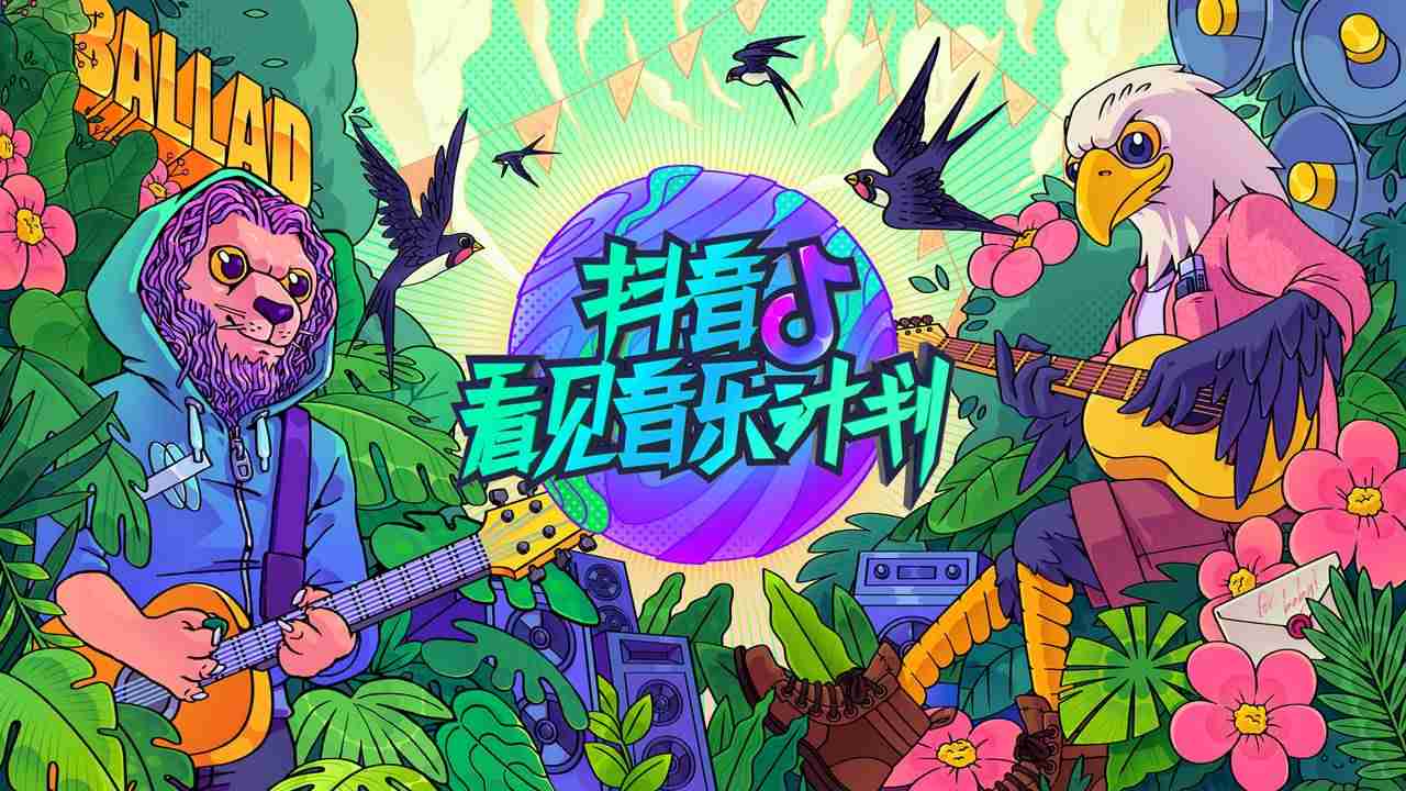 抖音音乐人怎么申请成功（抖音音乐人认证窍门）-第8张图片