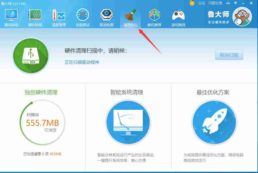 鲁大师显示器检测在哪里(用于ps的笔记本推荐)-第13张图片 鲁大师显示器检测在哪里(用于ps的笔记本推荐)-第13张图片