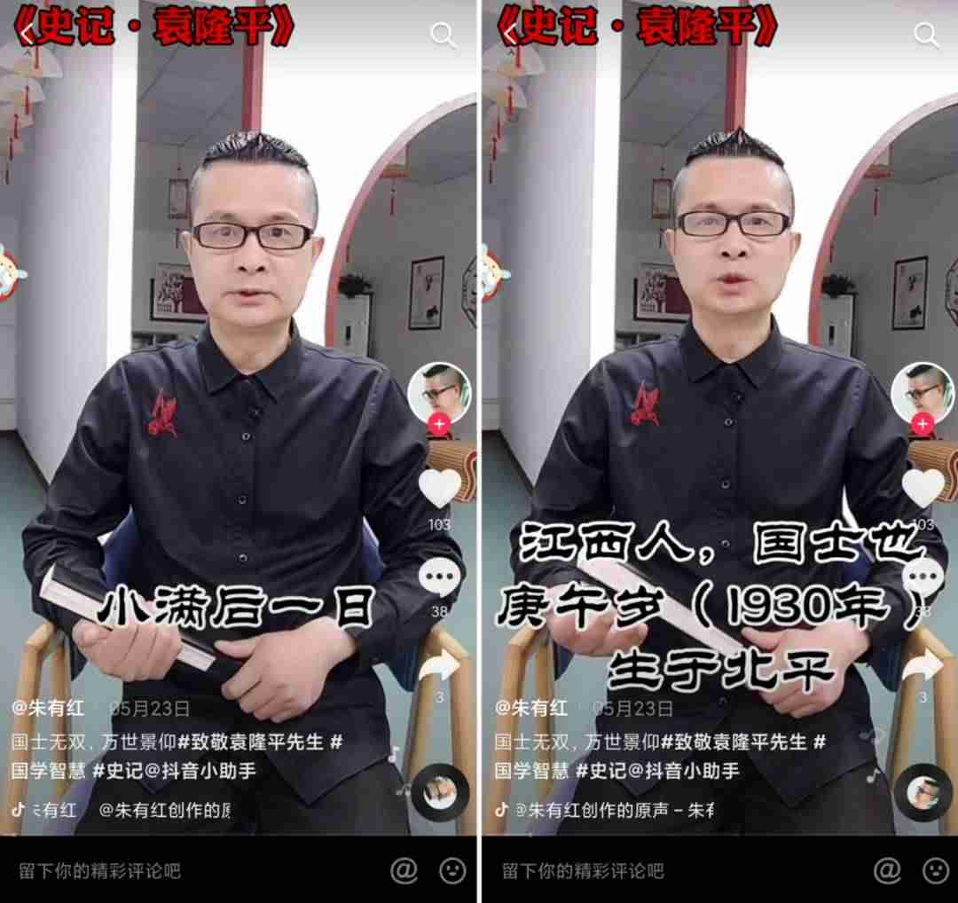 抖音公众号怎么申请（公众号与抖音的区别）-第6张图片