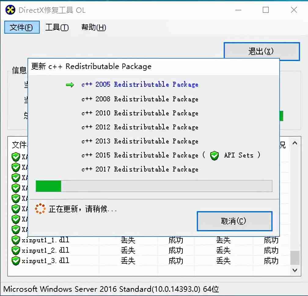 应用程序打不开怎么办（电脑无法打开exe应用程序的原因）-第3张图片