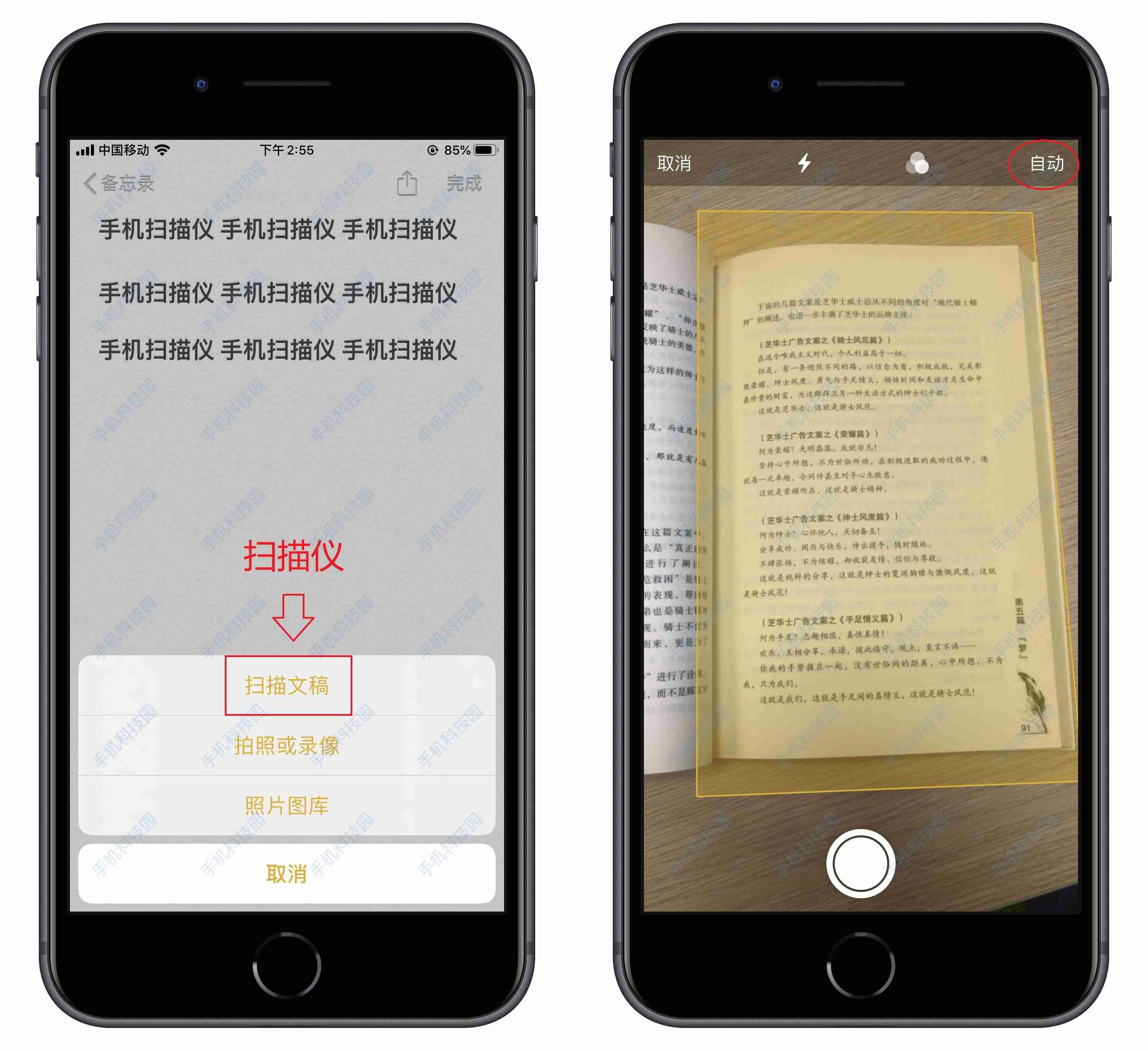 苹果手机怎么长截图方法（手机备忘录截长图的技巧）-第9张图片