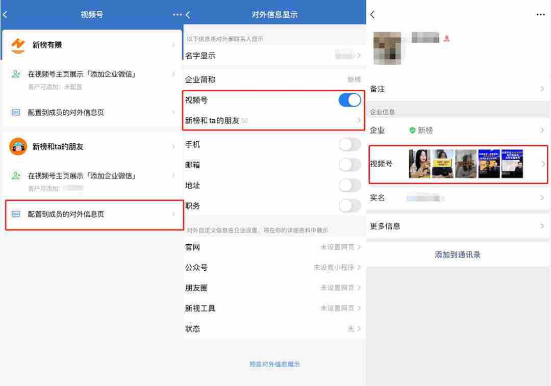 微信视频号能发多长时间的视频到朋友圈（制作视频号视频教程）-第4张图片