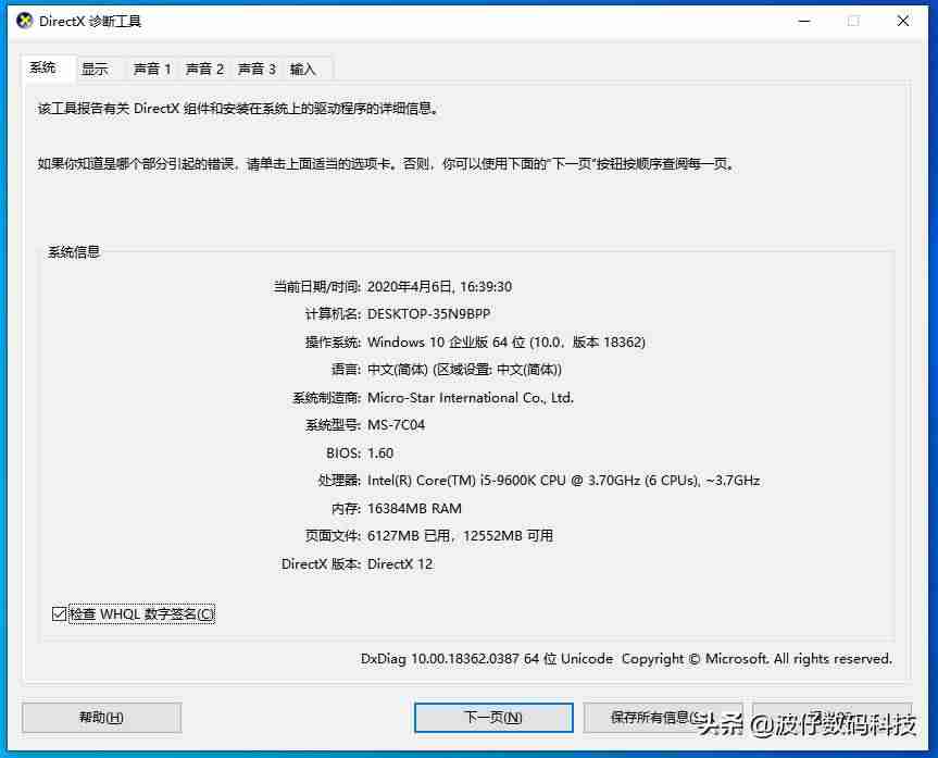 电脑如何查看声卡型号（直播声卡连接电脑教程）-第5张图片