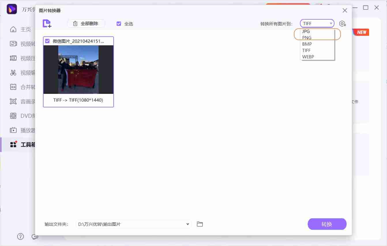 手机如何降低照片大小(教你手机软件把照片缩小50k)-第7张图片 手机如何降低照片大小(教你手机软件把照片缩小50k)-第7张图片