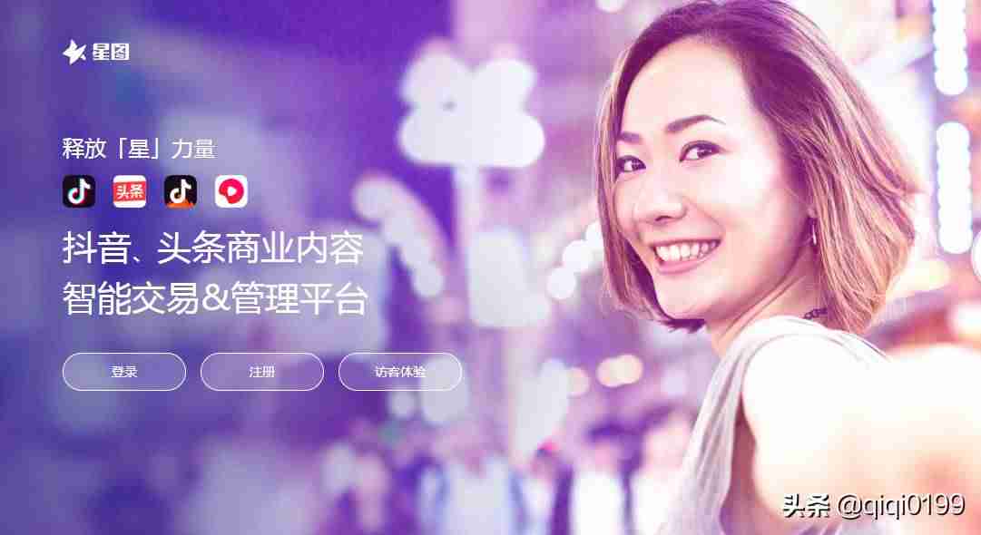 抖音广告平台怎么注册（抖音投放广告需要的费用）-第2张图片