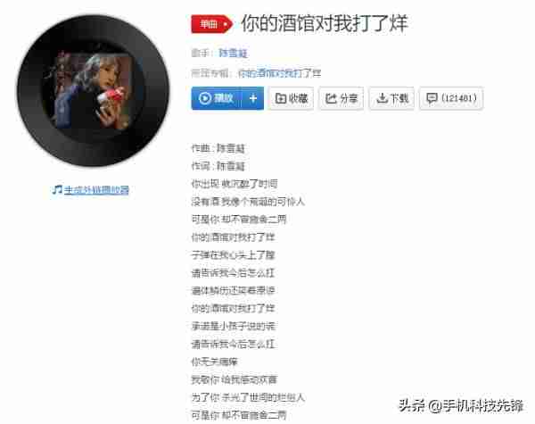 抖音上的歌怎么知道歌名（2021必听流行歌曲）-第3张图片