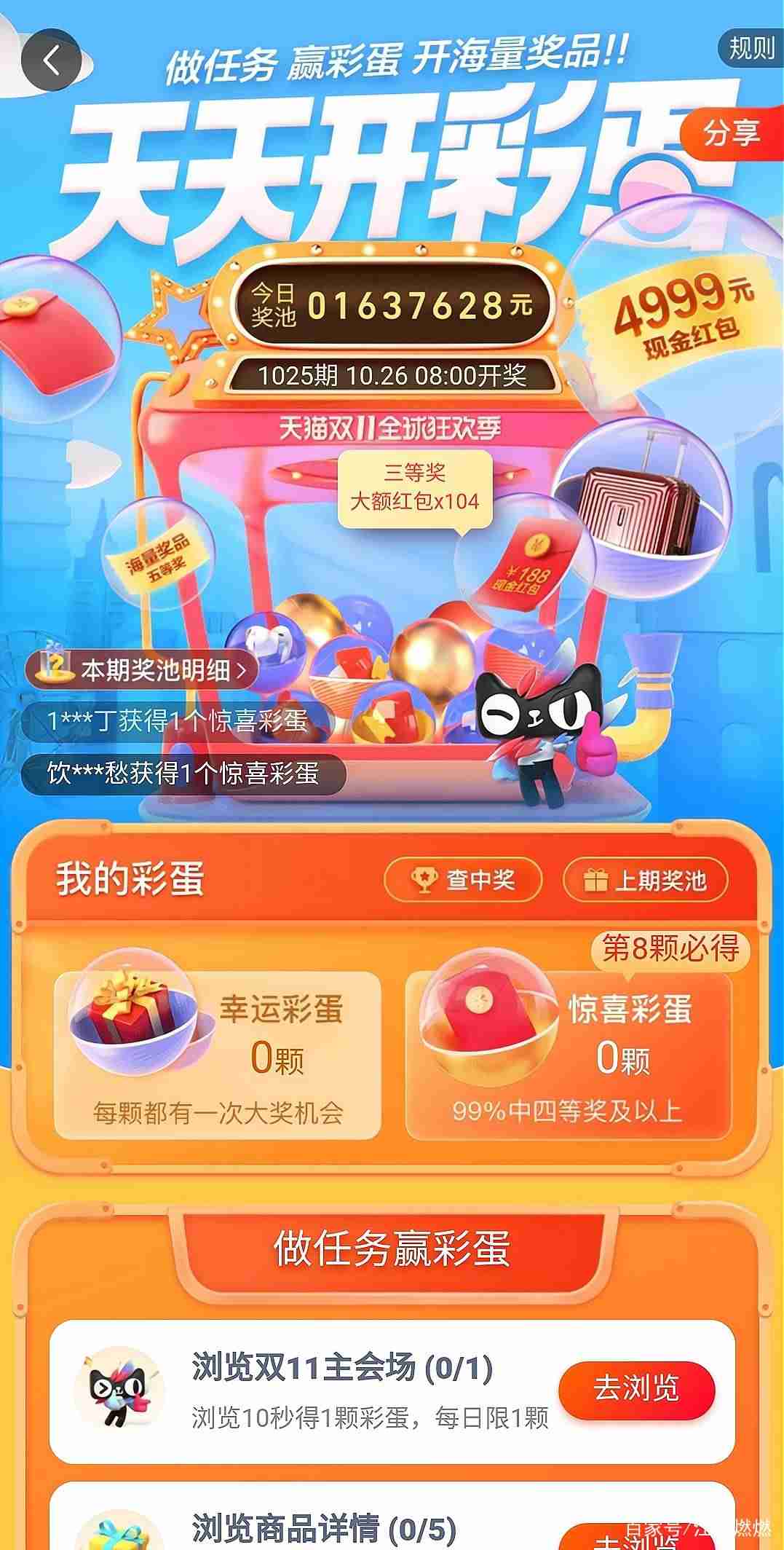 支付宝集分宝怎么获得(2021支付宝里的集分宝使用方法)-第8张图片 支付宝集分宝怎么获得(2021支付宝里的集分宝使用方法)-第8张图片