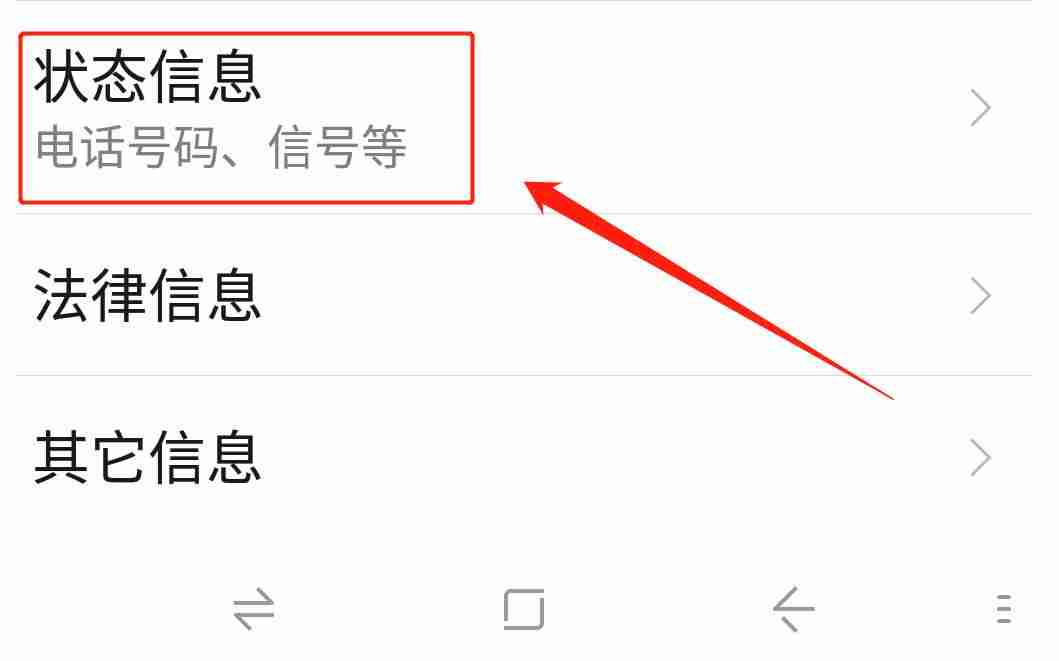 imei号码查询系统(通过imei码查询手机信息)-第5张图片 imei号码查询系统(通过imei码查询手机信息)-第5张图片