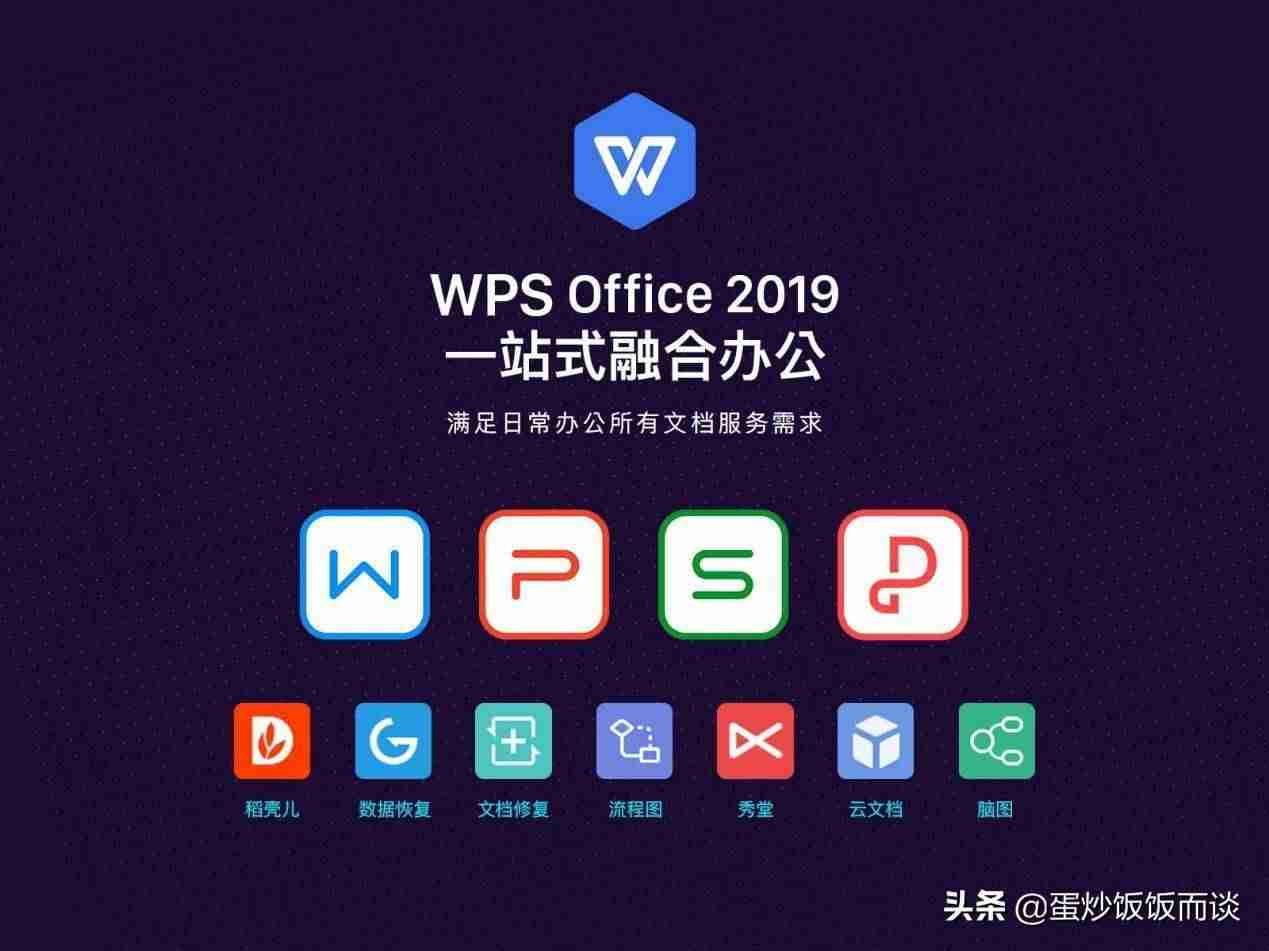 手机使用wps收费吗(wps收费和免费的区别)-第3张图片 手机使用wps收费吗(wps收费和免费的区别)-第3张图片