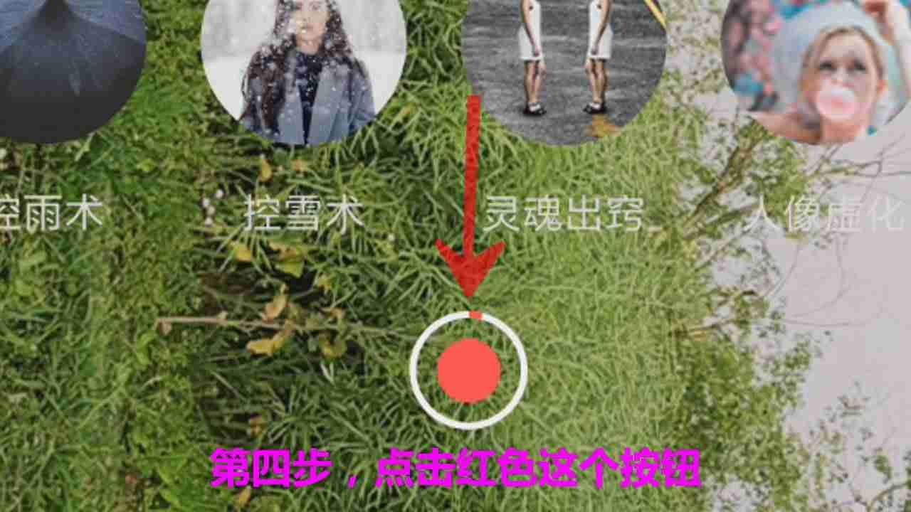 手机怎么拍抖音视频教程（新手第一次拍抖音的技巧）-第5张图片