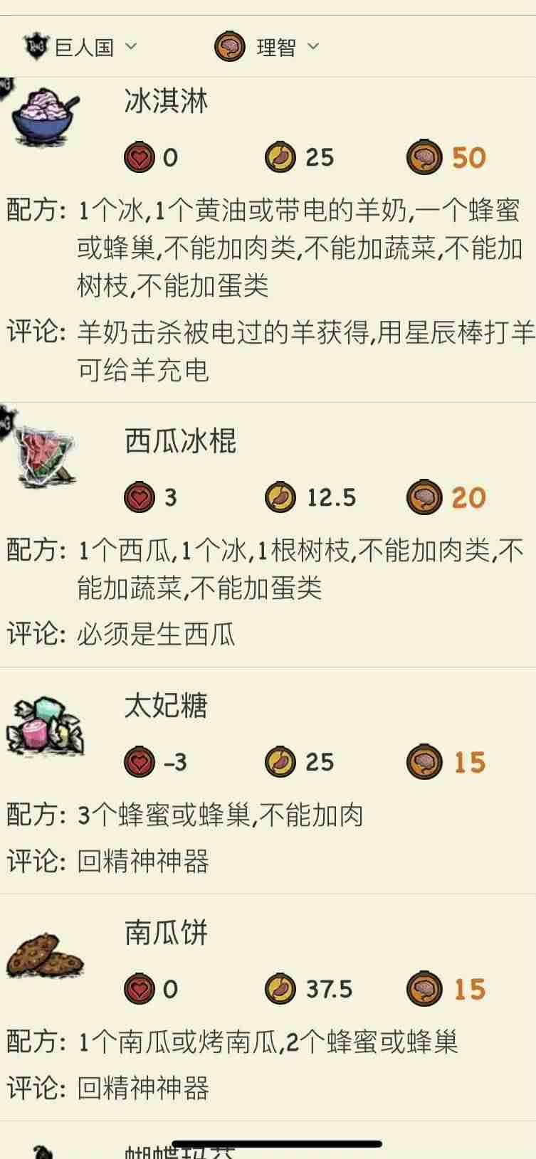 饥荒新手开局攻略(饥荒100天生存攻略)-第5张图片 饥荒新手开局攻略(饥荒100天生存攻略)-第5张图片