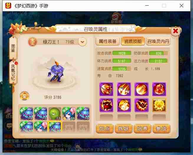 梦幻龙宫加点和技能(梦幻西游地5龙宫最低标准)-第9张图片 梦幻龙宫加点和技能(梦幻西游地5龙宫最低标准)-第9张图片