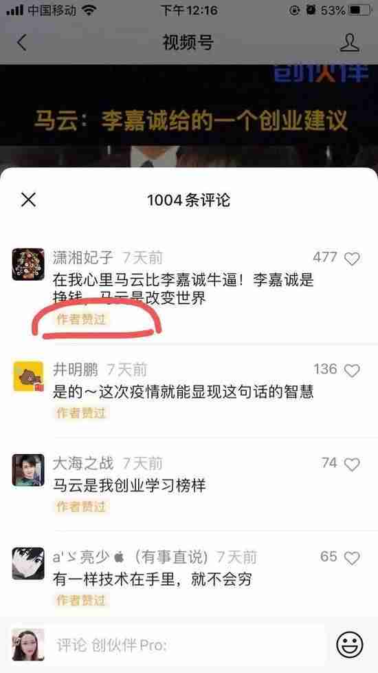 企业视频号申请入口在哪里(微信视频号运营技巧)-第4张图片 企业视频号申请入口在哪里(微信视频号运营技巧)-第4张图片
