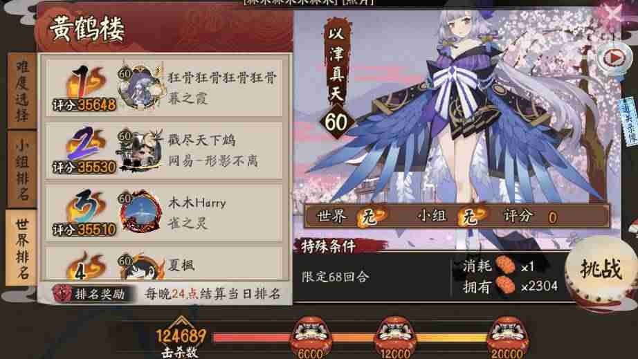 阴阳师帚神哪里多（阴阳师帝释天拉条效果）-第4张图片