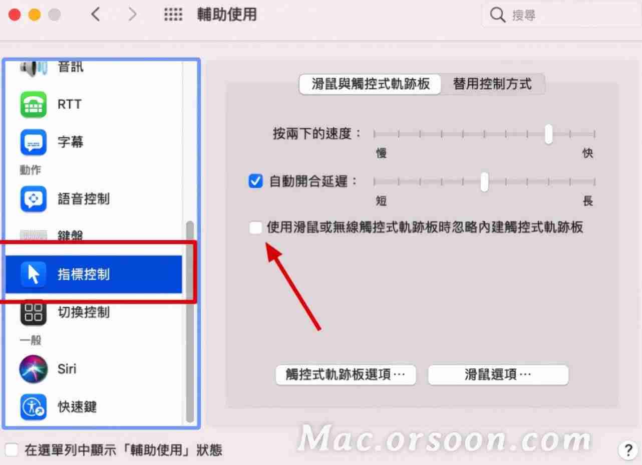 笔记本电脑如何关闭触摸板(笔记本的触摸板使用方法)-第4张图片 笔记本电脑如何关闭触摸板(笔记本的触摸板使用方法)-第4张图片