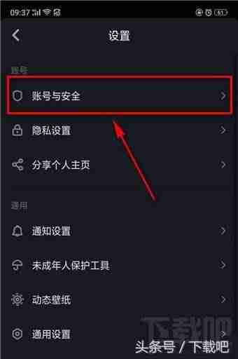 抖音视频怎么删除作品（卸载抖音上的剪映的方式）-第4张图片