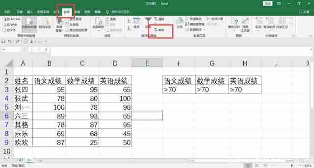 excel筛选计数功能在哪里(excel筛选后自带数量)-第4张图片 excel筛选计数功能在哪里(excel筛选后自带数量)-第4张图片
