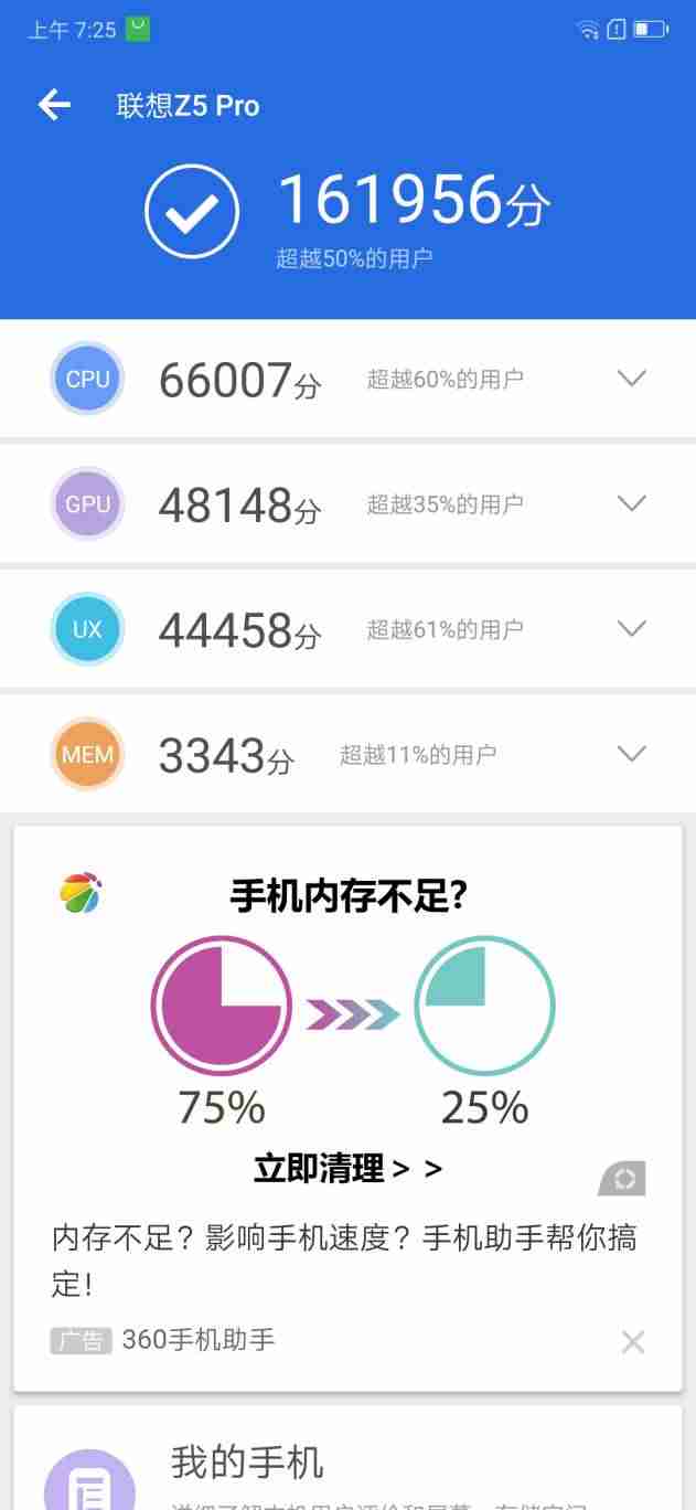 最好的联想智能手机排行榜(联想智能手机系列)-第11张图片 最好的联想智能手机排行榜(联想智能手机系列)-第11张图片