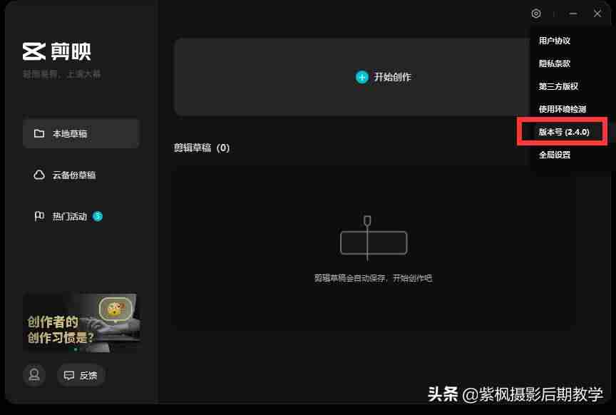 抖音短视频剪辑教程(学短视频剪辑与制作方法)-第14张图片 抖音短视频剪辑教程(学短视频剪辑与制作方法)-第14张图片