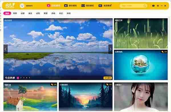 pc壁纸软件哪个好(win10用本地视频做壁纸)-第1张图片 pc壁纸软件哪个好(win10用本地视频做壁纸)-第1张图片