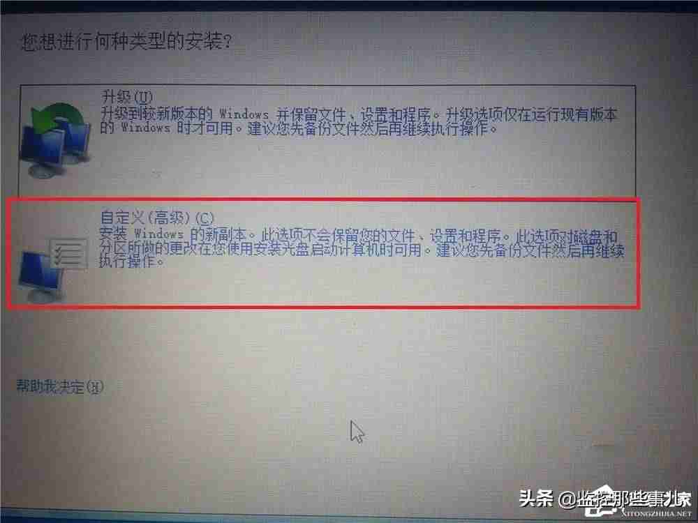 双系统安装方法(双系统电脑切换系统详细流程)-第10张图片 双系统安装方法(双系统电脑切换系统详细流程)-第10张图片
