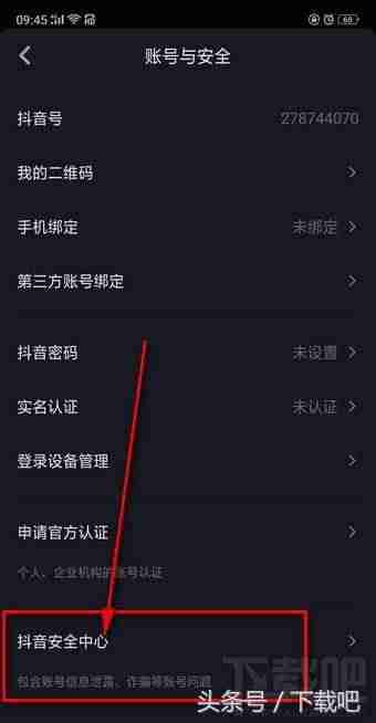 抖音视频怎么删除作品（卸载抖音上的剪映的方式）-第5张图片