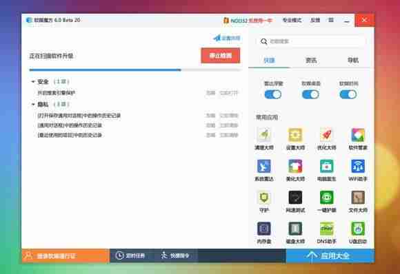 nod32杀毒软件怎么样(杀毒软件对比nod32)-第1张图片 nod32杀毒软件怎么样(杀毒软件对比nod32)-第1张图片