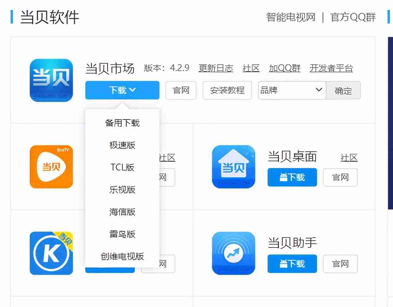 高清电视直播app排行(看直播app软件推荐)-第9张图片 高清电视直播app排行(看直播app软件推荐)-第9张图片