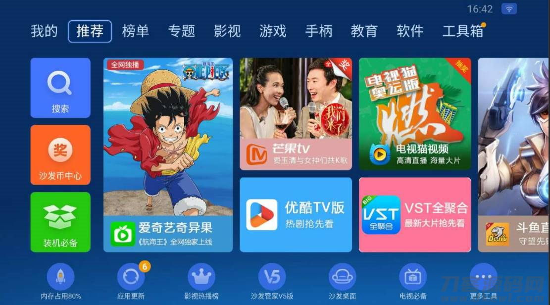 高清电视直播app排行(看直播app软件推荐)-第3张图片 高清电视直播app排行(看直播app软件推荐)-第3张图片
