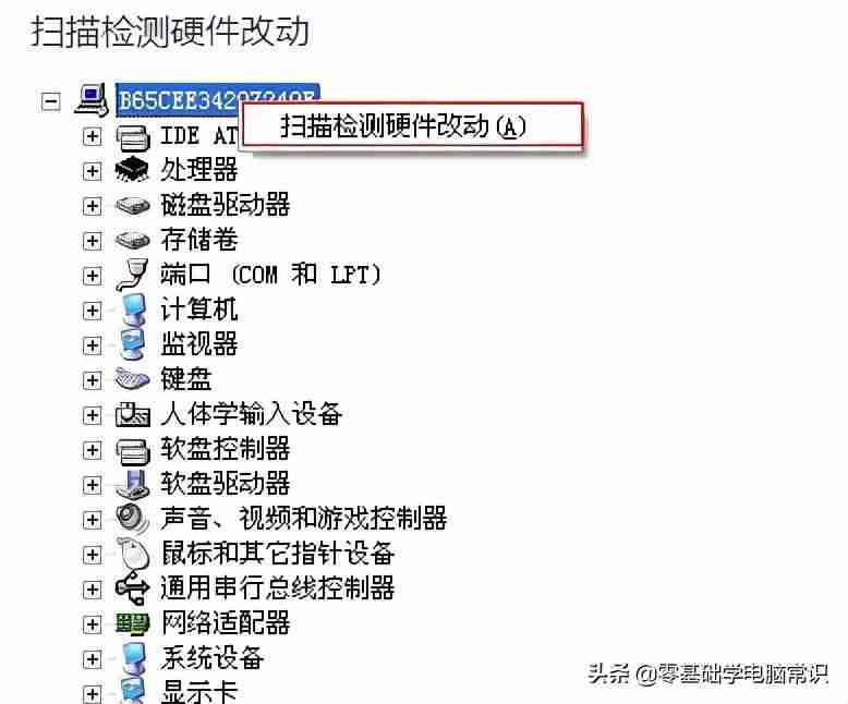笔记本电脑鼠标键盘没反应怎么回事（电脑键盘失灵解决办法）-第1张图片