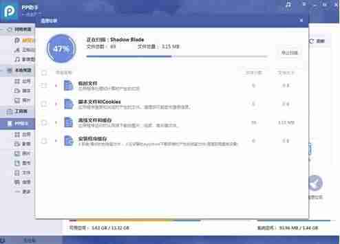 pp助手电脑版怎么用（苹果手机助手一键安装步骤）-第4张图片