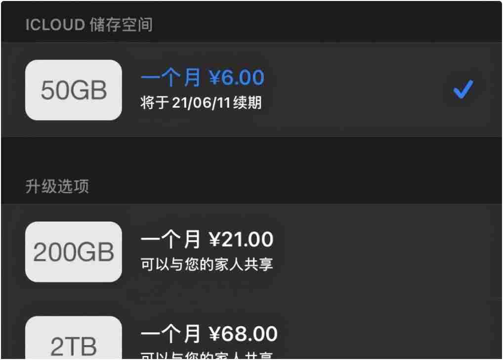 苹果手机icloud里面是什么意思（手机感叹号照片恢复方法）-第3张图片