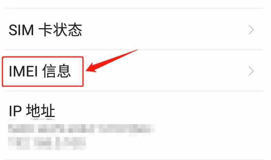 imei号码查询系统(通过imei码查询手机信息)-第7张图片 imei号码查询系统(通过imei码查询手机信息)-第7张图片