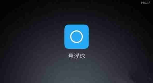 苹果悬浮球怎么设置关闭(苹果手机截屏的快速方法)-第1张图片 苹果悬浮球怎么设置关闭(苹果手机截屏的快速方法)-第1张图片