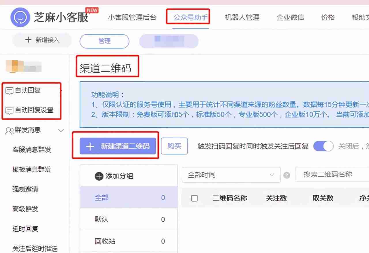 渠道号是什么意思(获取信息的主要渠道和方法)-第6张图片 渠道号是什么意思(获取信息的主要渠道和方法)-第6张图片