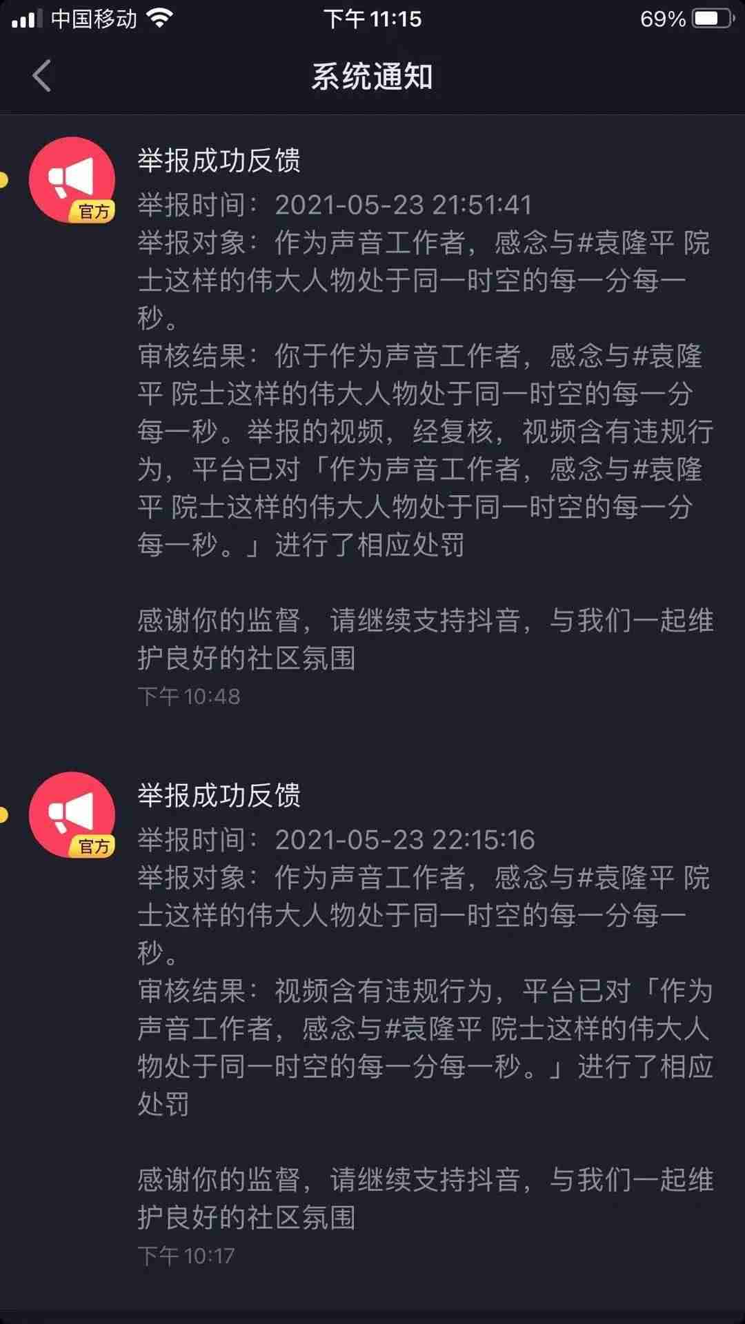 抖音公众号怎么申请（公众号与抖音的区别）-第3张图片