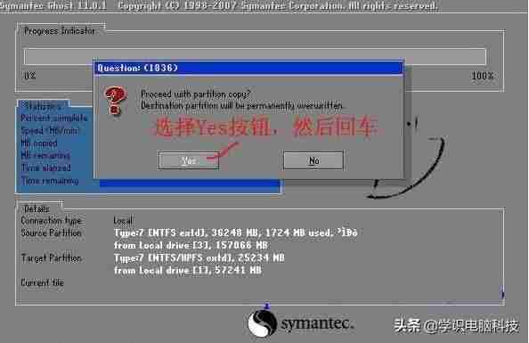 系统ghost工具（ghost一键重装系统操作）-第15张图片