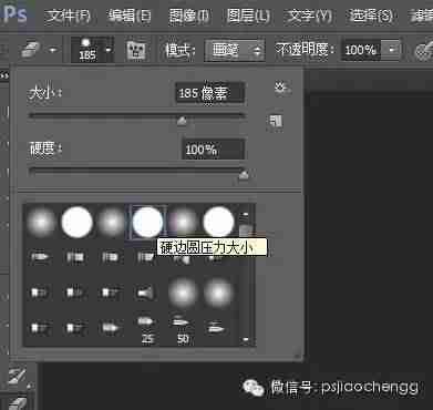 ps裁剪圆形图片怎么做(ps裁剪不规则图片的方法)-第14张图片 ps裁剪圆形图片怎么做(ps裁剪不规则图片的方法)-第14张图片