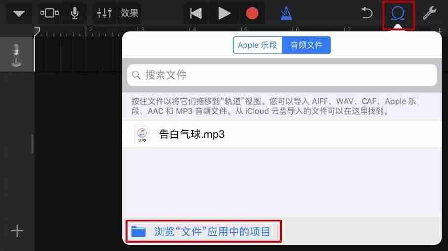 手机铃声多多怎么设置苹果铃声（苹果自定义手机铃声的流程）-第5张图片